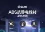 eSUN Launches ABS-ESD Filament to Meet Precision Electronics and IC Static Protection Needs