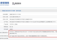 Another Certification Secured! Xi’an Sailong Supports Mindray Orthopedics in Gaining Class III Medical Device Approval for 3D-Printed Artificial Vertebrae