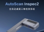 Accuracy Up to 10μm — SHINING 3D Launches Fully Automated All-in-One Scanner: AutoScan Inspec2