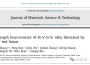 Chinese Scientists Redefine the Limits of 3D Printing: A Breakthrough Aluminum Alloy Withstands 865 MPa at Room Temperature and 400°C