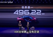 496.2 km/h — BYD Yangwang U9X Sets the Global Speed Record, with 3D Printing Playing a Key Role