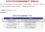A Single Facility Producing Ten Thousand 3D Printed Parts Daily: PollyPolymer Named to Jiangsu’s 2025 List of Advanced Smart Factories