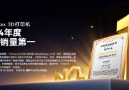 FLASHFORGE MJP Wax 3D Printer Crowned 2024 Global Sales Champion
