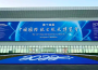 AmPro Innovations to Showcase the Latest Breakthroughs in the Metal 3D Printing Industry Chain at the 15th Zhuhai Airshow