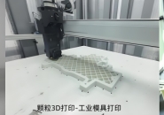 Another Dark Horse in Pellet 3D Printing: Zhejiang CHALLENGE Unveils Desktop-Grade, High-Temperature, and 2.5-Meter-Scale Equipment