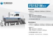 Nearly 150 Large-Format Metal 3D Printers Sold, Nearly 20 Units with XYZ Dimensions Exceeding 1.5 Meters: Farsoon’s Hardcore Strength