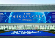 AmPro Innovations to Showcase the Latest Breakthroughs in the Metal 3D Printing Industry Chain at the 15th Zhuhai Airshow