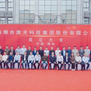 Another Metal 3D Printing Manufacturer Undergoes Shareholding Reform: TSC Laser Technology Co., Ltd. Formally Established