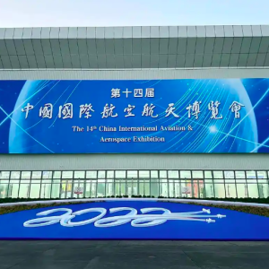 AmPro Innovations to Showcase the Latest Breakthroughs in the Metal 3D Printing Industry Chain at the 15th Zhuhai Airshow