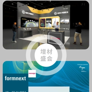 Joining Hands with Airbus for Scalmalloy®: CNPC Power Invites You to Formnext Frankfurt