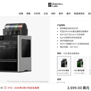 Bambu Lab 3D Printers See 40% Price Hike in the US, While Some Chinese Brands Hold Steady