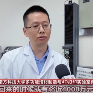 CCTV Reports: Professor Ge Qi of Southern University of Science and Technology Pioneers Centrifugal DLP-Based Multi-Material 4D Printing Technology