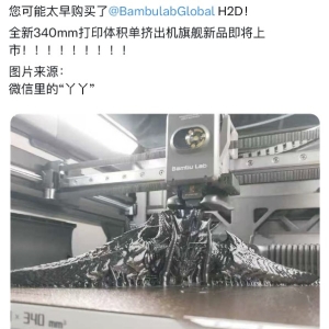 New Bambulab H2D 3D Printer Version Leaked?