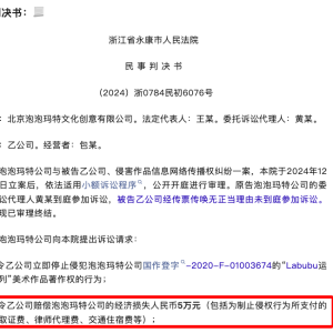 Labubu Infringement Case Decided: The Lure of 100x Price Arbitrage—3D Printing Enthusiasts Beware the "10,000 CNY Bill"