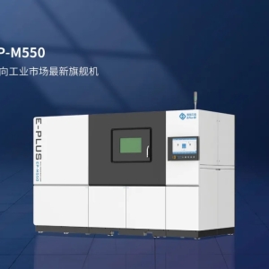 High Performance, Greater Flexibility — Eplus3D Launches New EP-M550 Metal 3D Printer