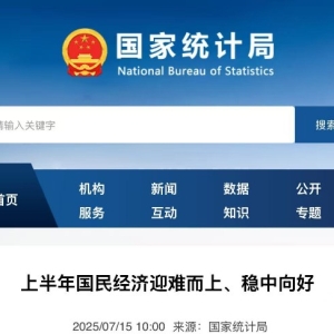 National Bureau of Statistics Commends 43.1% Growth in 3D Printing Equipment — China’s Economy Shows Resilience and Steady Progress in H1 2025