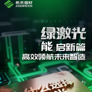 Laser Wavelength Selection in Copper 3D Printing: The Undisputed Superiority of GREEN LASER Technology