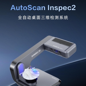 Accuracy Up to 10μm — SHINING 3D Launches Fully Automated All-in-One Scanner: AutoScan Inspec2