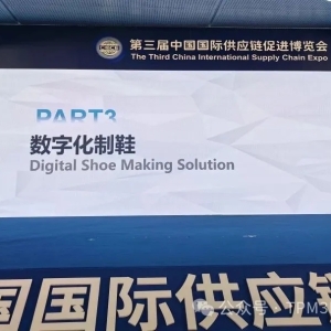 Single Shoe Printed in Just 25 Minutes — TPM3D Unveils End-to-End SLS Footwear Manufacturing at Chain Expo