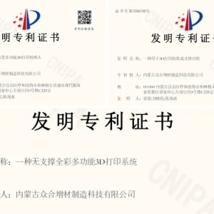 Innovative Multi-Nozzle Spherical FDM 3D Printing — Inner Mongolia Zhonghe Seeks Equipment Partners for Its Extrusion Head and Feeding System