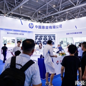 HP’s Nylon and Metal 3D Printers: Hundreds Installed in China, Thousands Worldwide