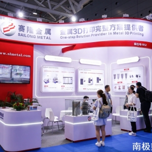 Sailong Metal Delivers Over 50,000 Electron Beam 3D-Printed Medical Implants Annually
