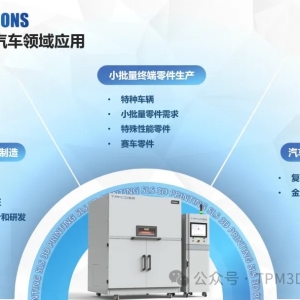 82% Weight Reduction! How EP SLS 3D Printing Technology Helps New Energy Vehicles “Travel Light”