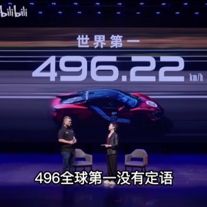 496.2 km/h — BYD Yangwang U9X Sets the Global Speed Record, with 3D Printing Playing a Key Role