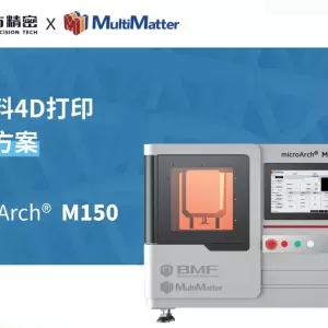 Mofang Precision and ZhiDuo 3D Unveil Multi-Material 4D Printing Solution for Functional Integration