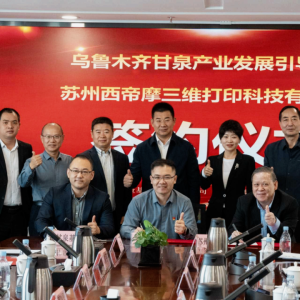 Suzhou XDM Secures Nearly CNY 100 Million in Series A Financing — Major Investment from Urumqi Ganquan Fund to Accelerate Metal 3D Printing Expansion