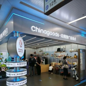 Inside Chinagoods: A New Model for Consumer 3D Printing in Yiwu