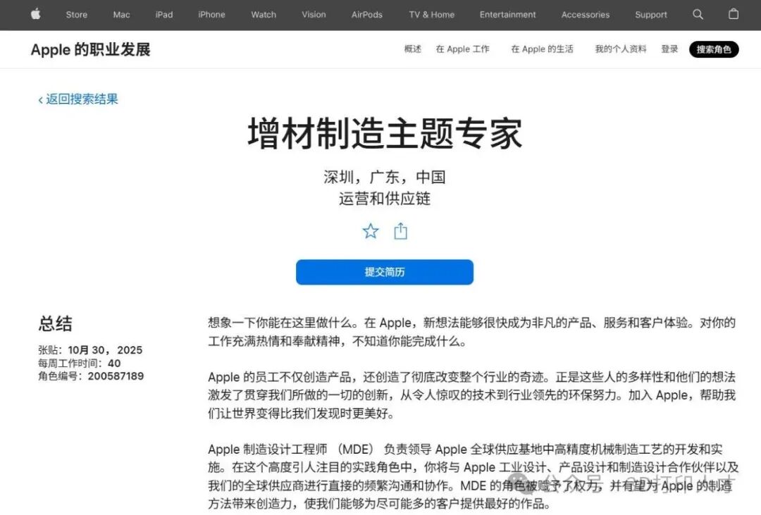 Apple Recruits a 3D Printing Expert in Shenzhen — Requires Over Two Years of Metal Additive Manufacturing Experience